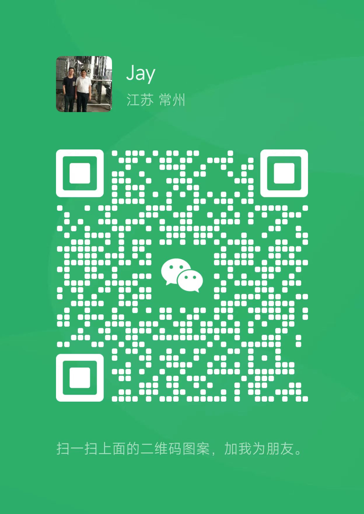 Scan Our Wechat